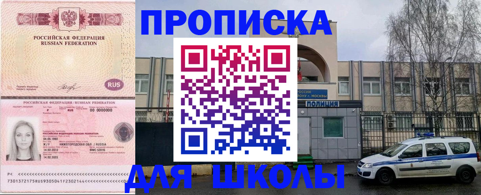 миграционный учет в Аше